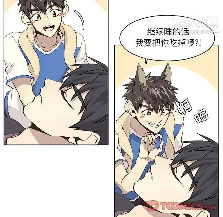 野性之城 第38章 第49页