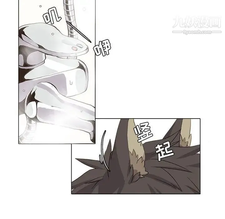野性之城 第38章 第10页