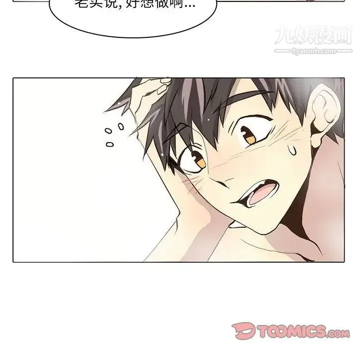 野性之城 第38章 第33页