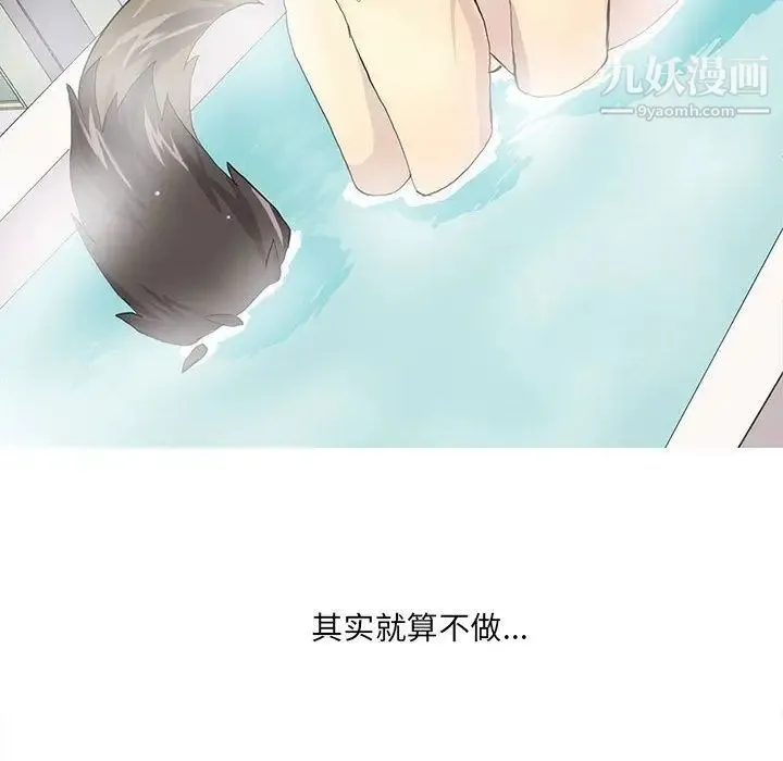 野性之城 第38章 第36页