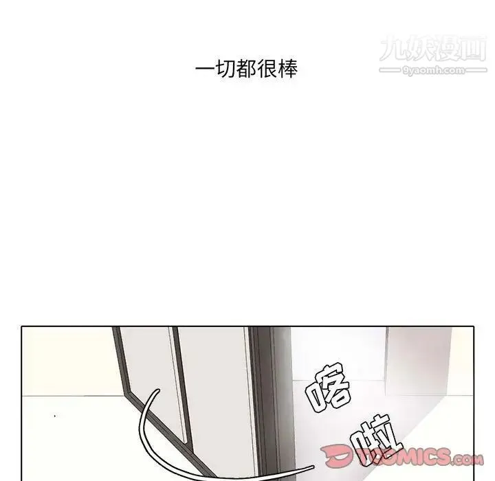 野性之城 第38章 第39页