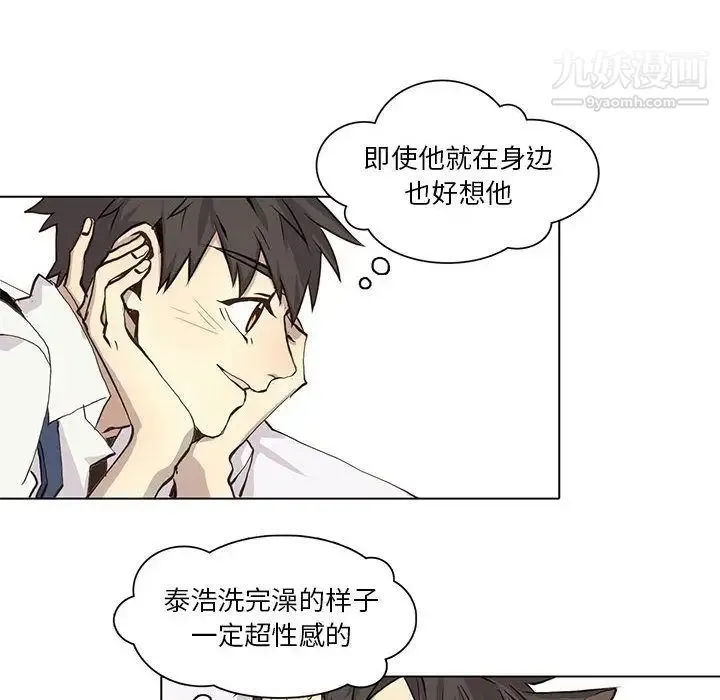 野性之城 第38章 第8页