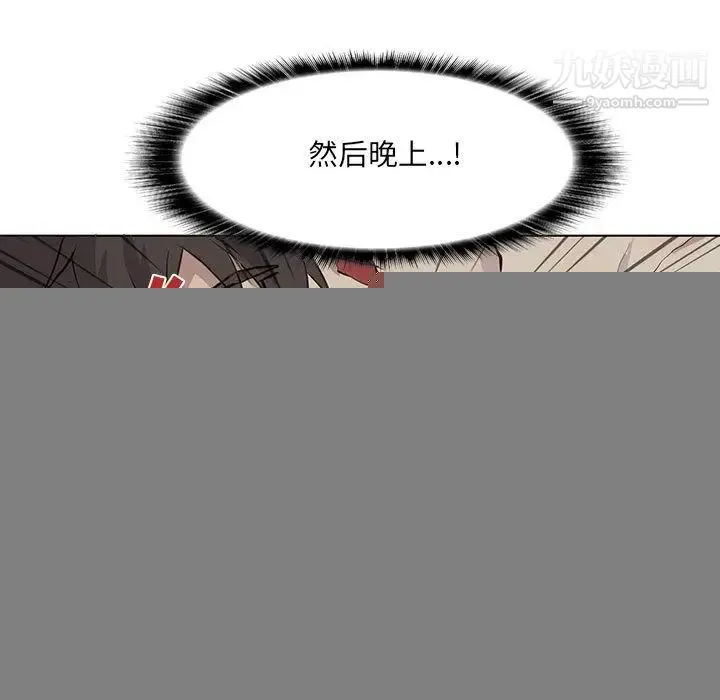 野性之城 第38章 第29页