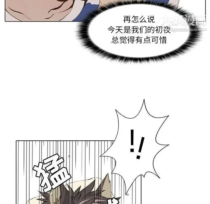野性之城 第38章 第52页