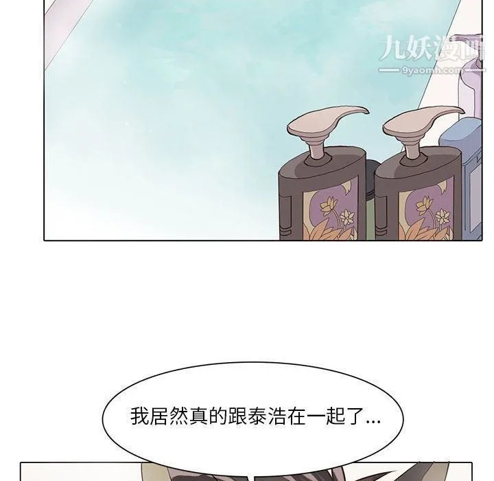 野性之城 第38章 第20页