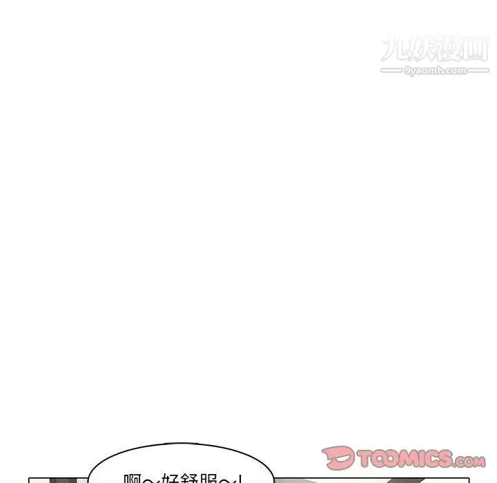 野性之城 第38章 第41页