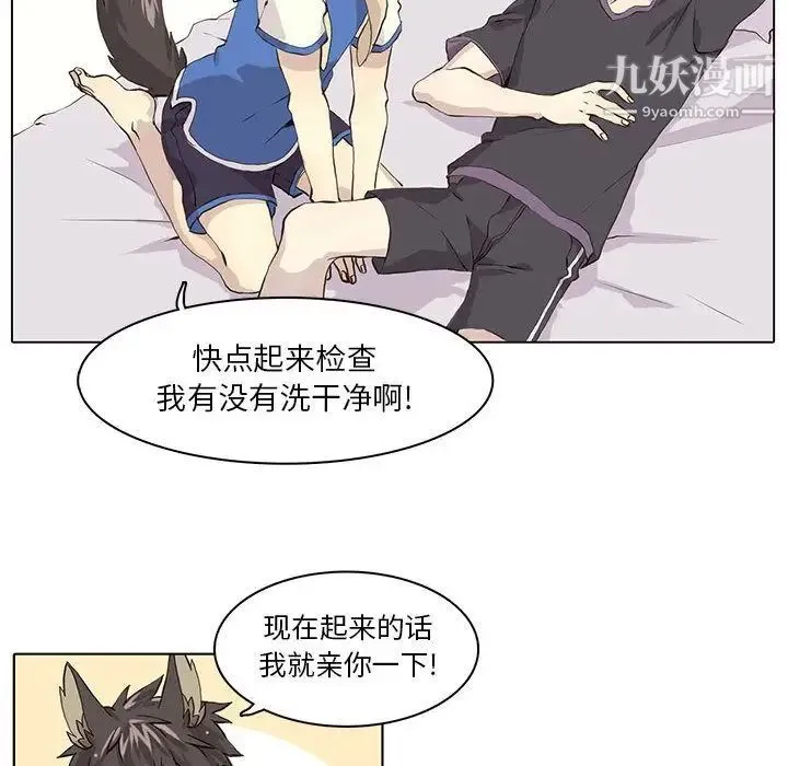 野性之城 第38章 第48页