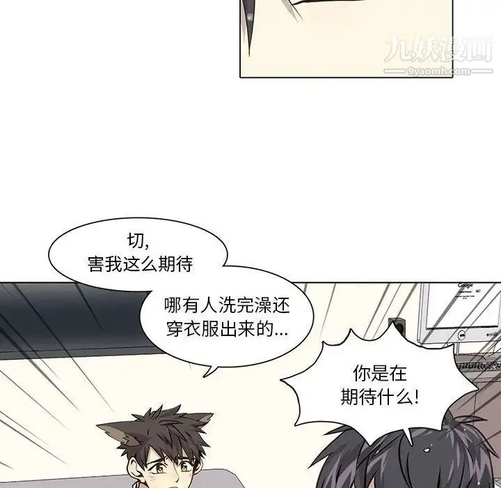 野性之城 第38章 第14页