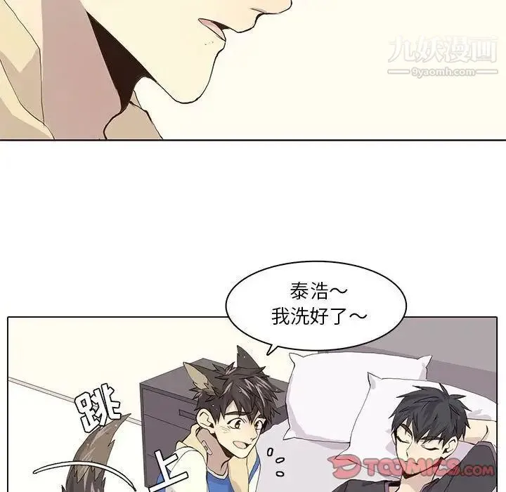 野性之城 第38章 第47页
