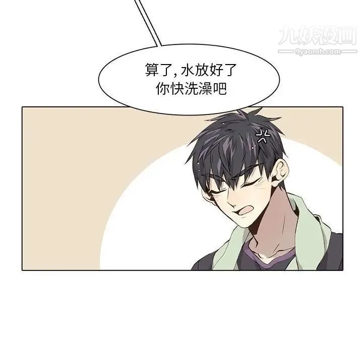 野性之城 第38章 第16页