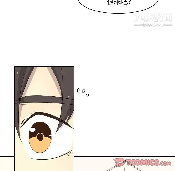 野性之城 第38章 第43页