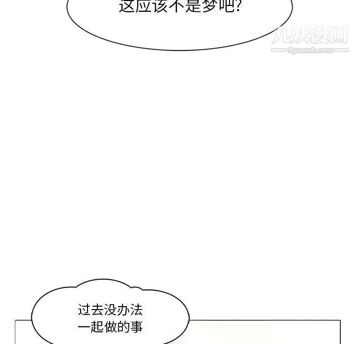 野性之城 第38章 第22页
