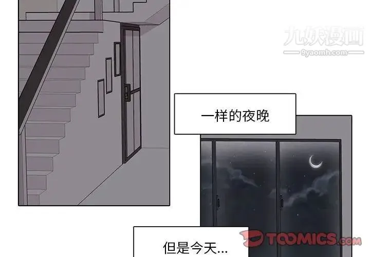 野性之城 第38章 第3页