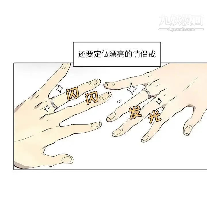 野性之城 第38章 第28页
