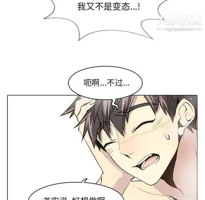 野性之城 第38章 第32页