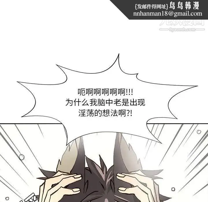 野性之城 第38章 第30页