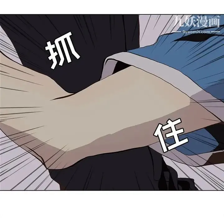 野性之城 第51话 第47页