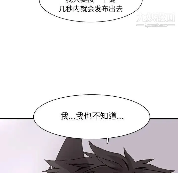 野性之城 第51话 第13页