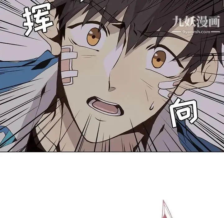 野性之城 第51话 第55页