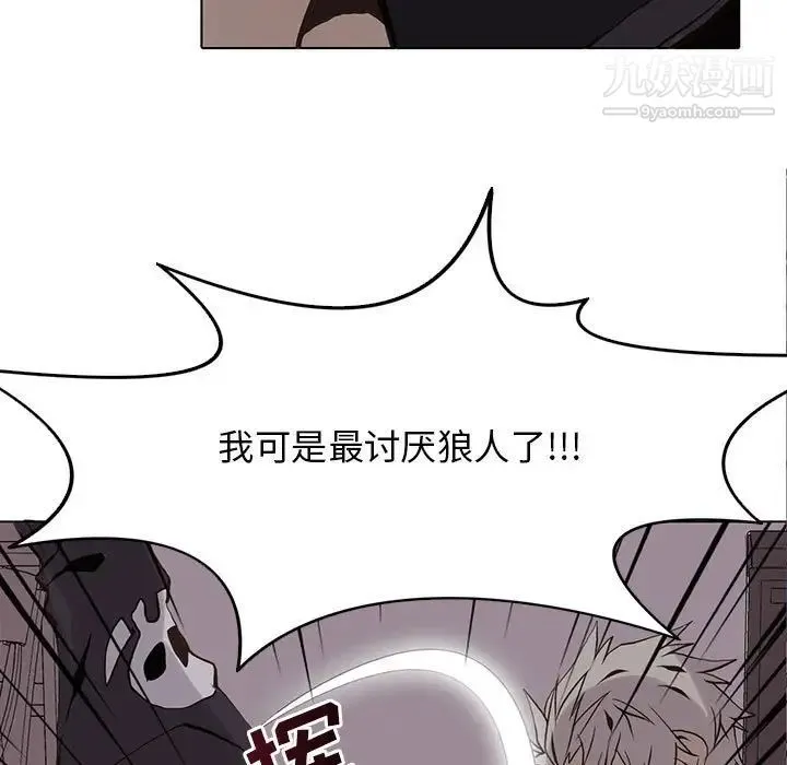 野性之城 第51话 第35页
