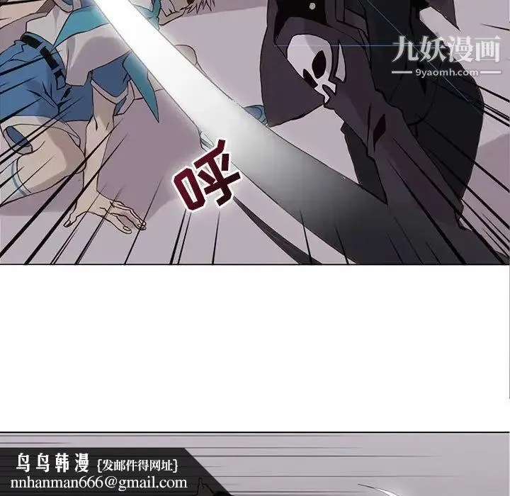 野性之城 第51话 第39页