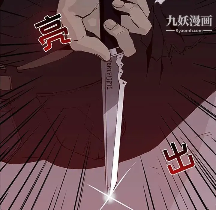野性之城 第51话 第7页