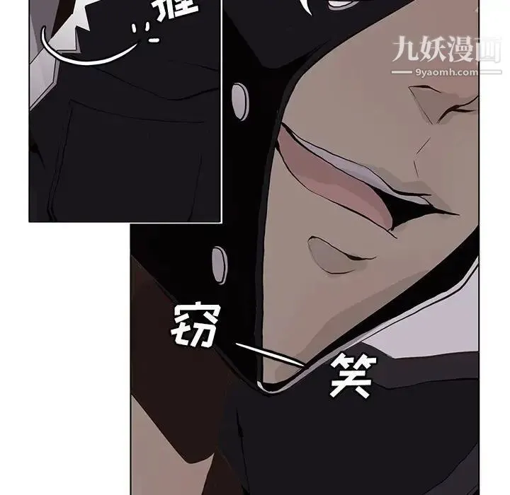 野性之城 第51话 第34页