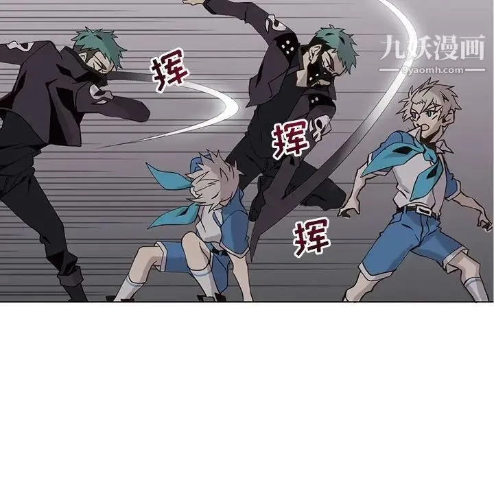 野性之城 第51话 第40页