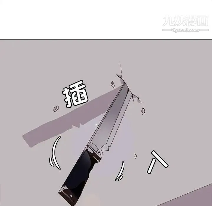 野性之城 第51话 第59页