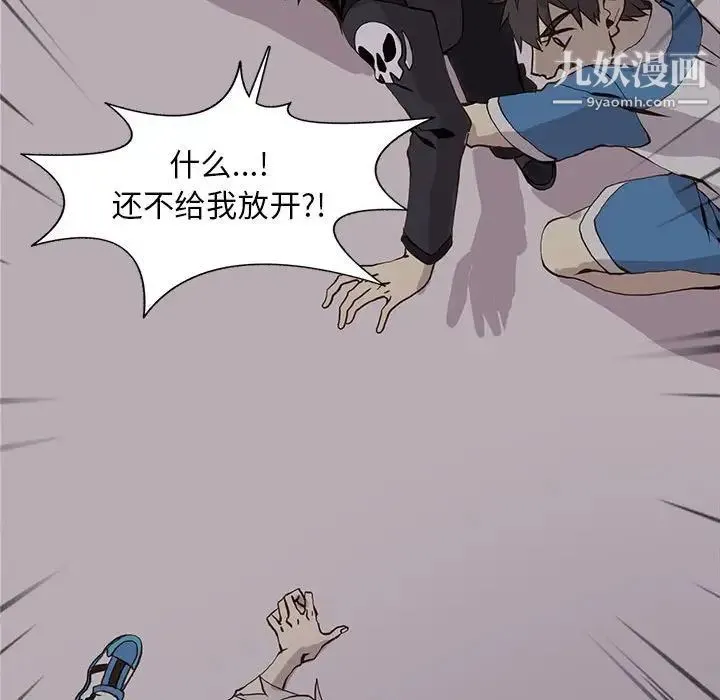 野性之城 第51话 第49页
