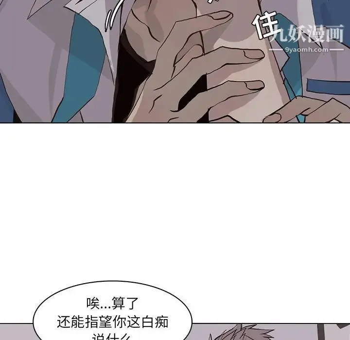 野性之城 第51话 第15页