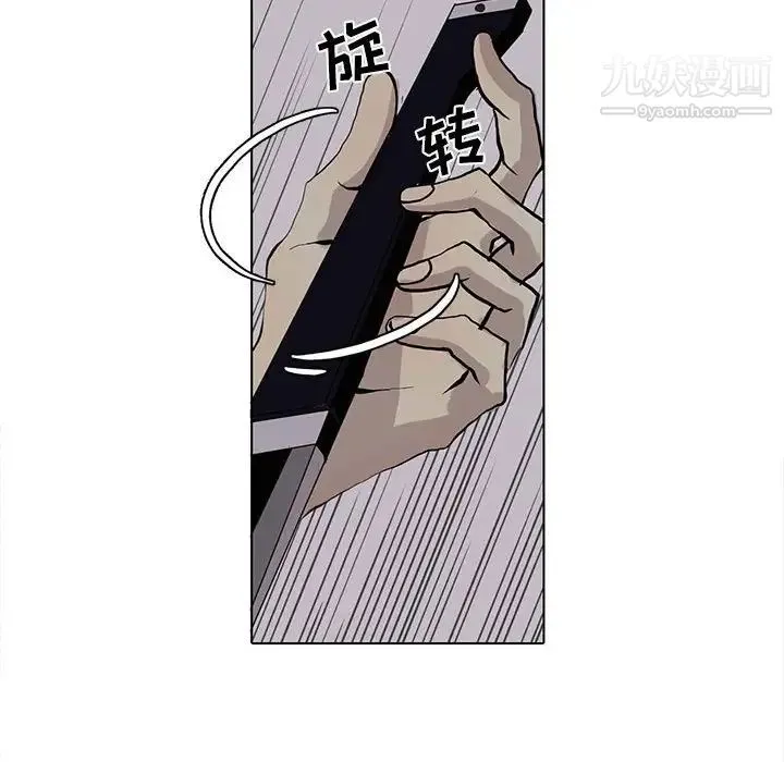 野性之城 第51话 第43页