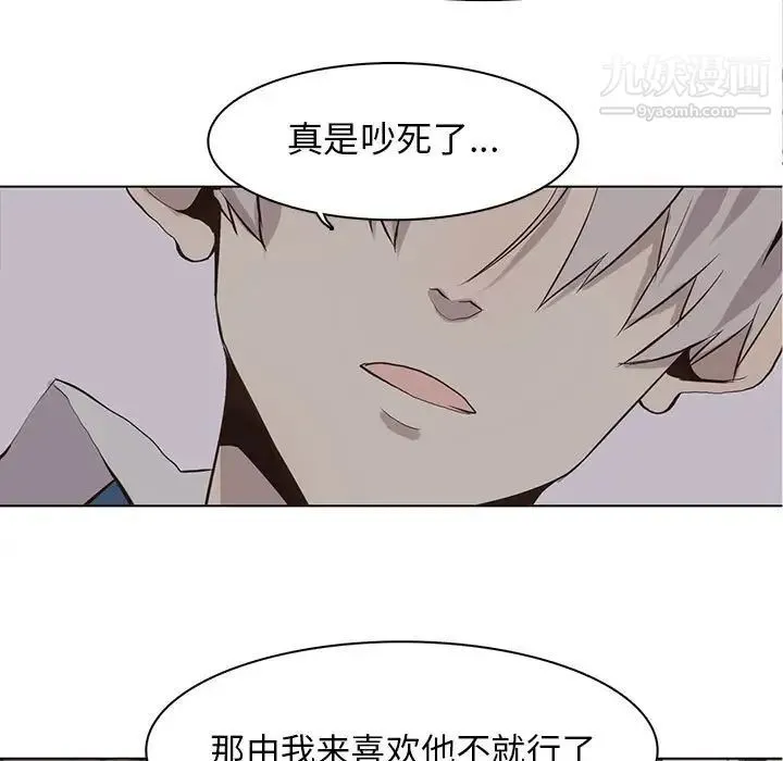野性之城 第51话 第29页