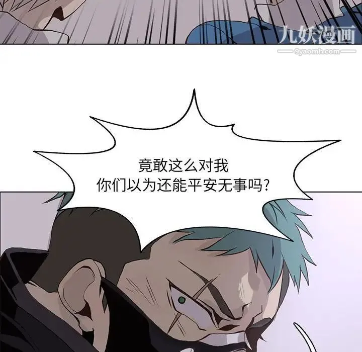 野性之城 第51话 第67页