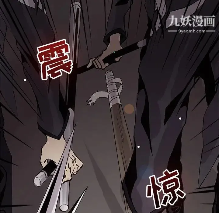 野性之城 第51话 第72页