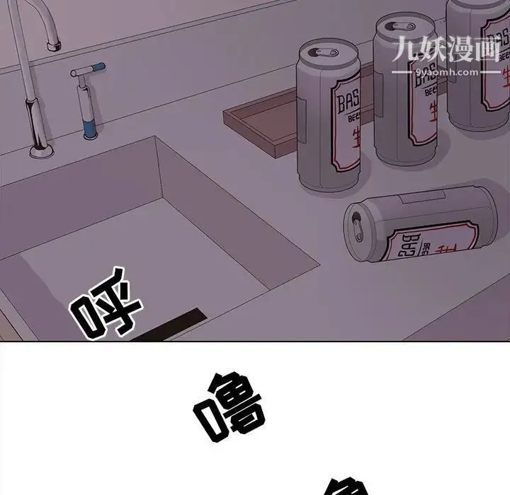 野性之城 第82话 第19页