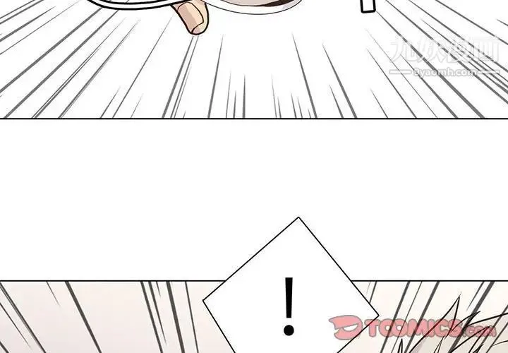 野性之城 第82话 第2页