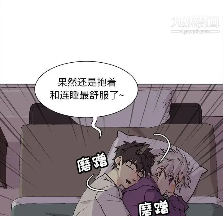 野性之城 第82话 第51页