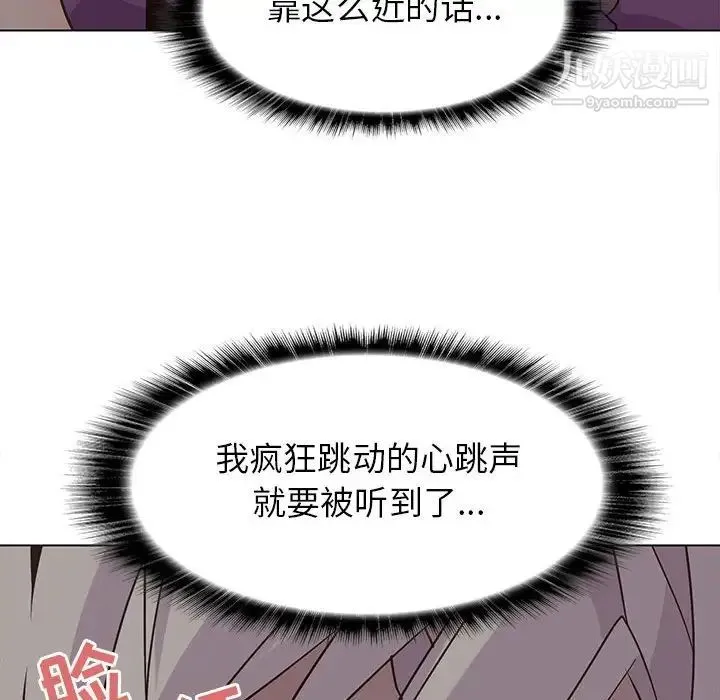 野性之城 第82话 第55页
