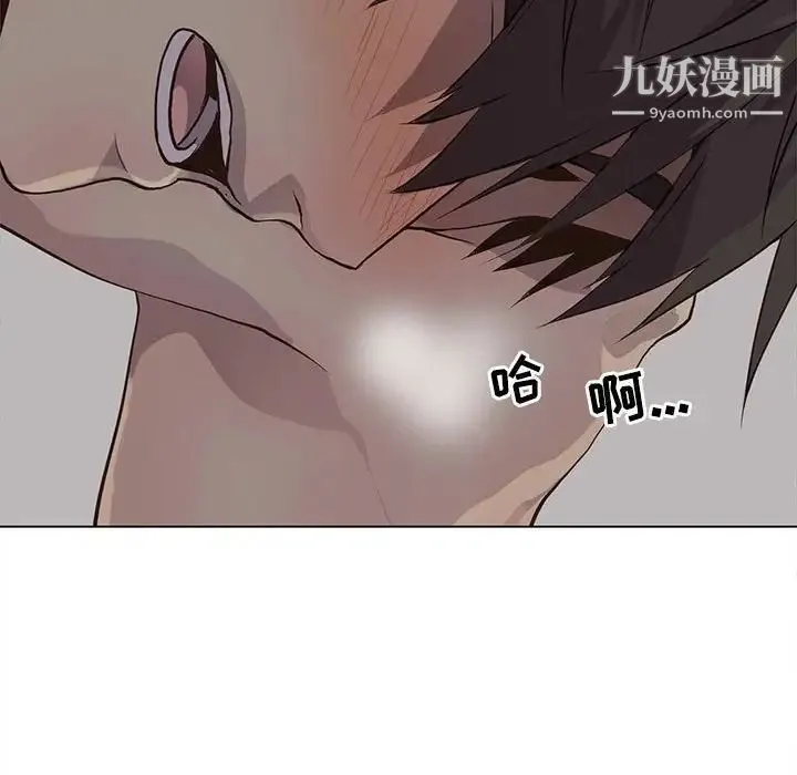 野性之城 第82话 第63页