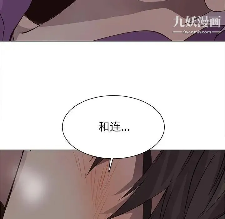 野性之城 第82话 第62页