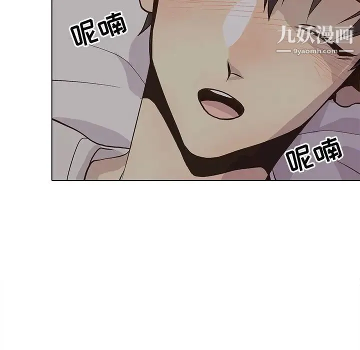 野性之城 第82话 第32页