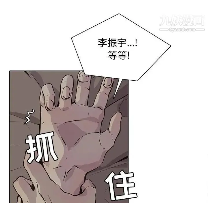 野性之城 第82话 第60页