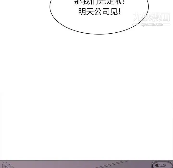 野性之城 第82话 第18页