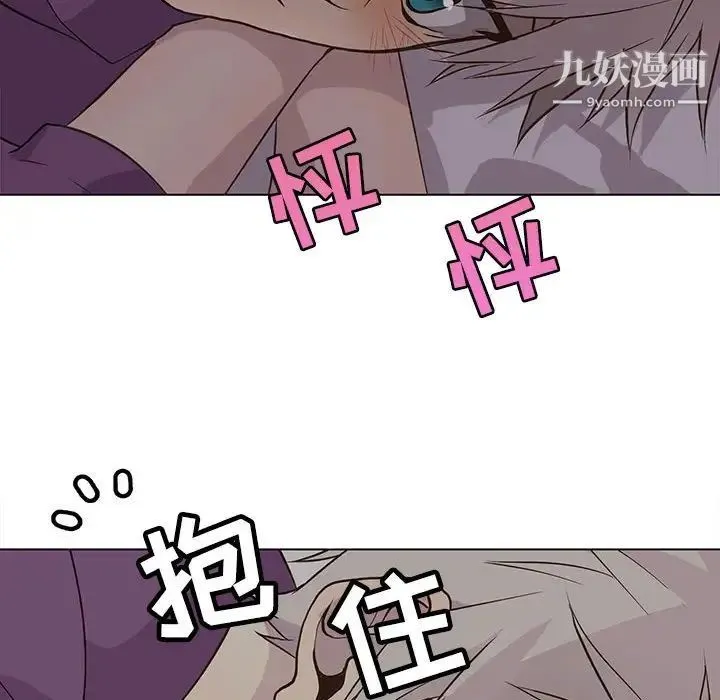 野性之城 第82话 第49页