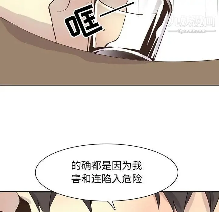 野性之城 第82话 第6页