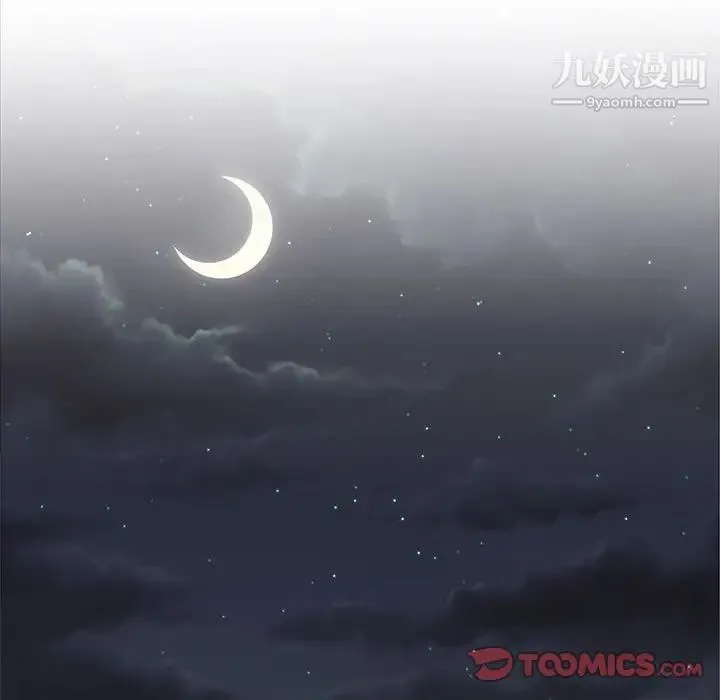 野性之城 第82话 第58页