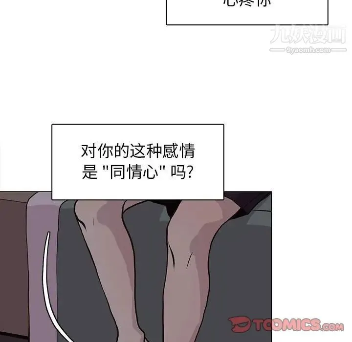野性之城 第82话 第30页