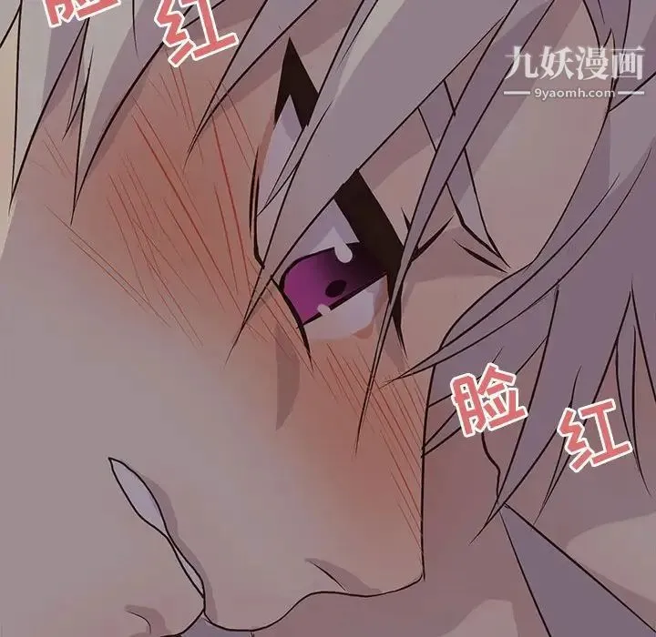 野性之城 第82话 第56页