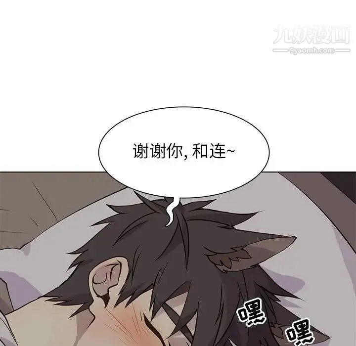 野性之城 第82话 第53页